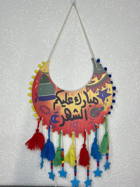 تعليقة رمضان هلال ( مبارك عليكم الشهر)